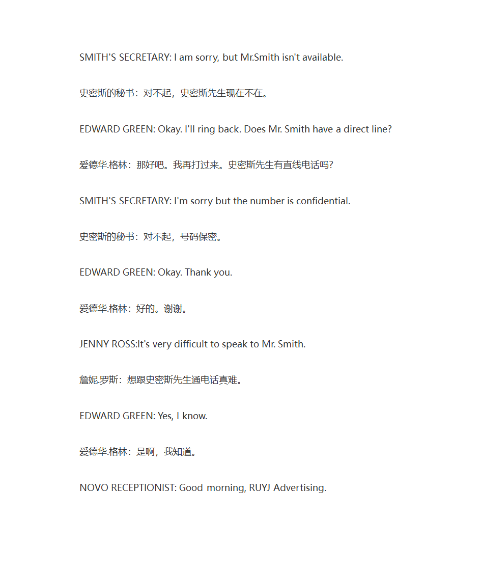 商务英语基础对话第23页