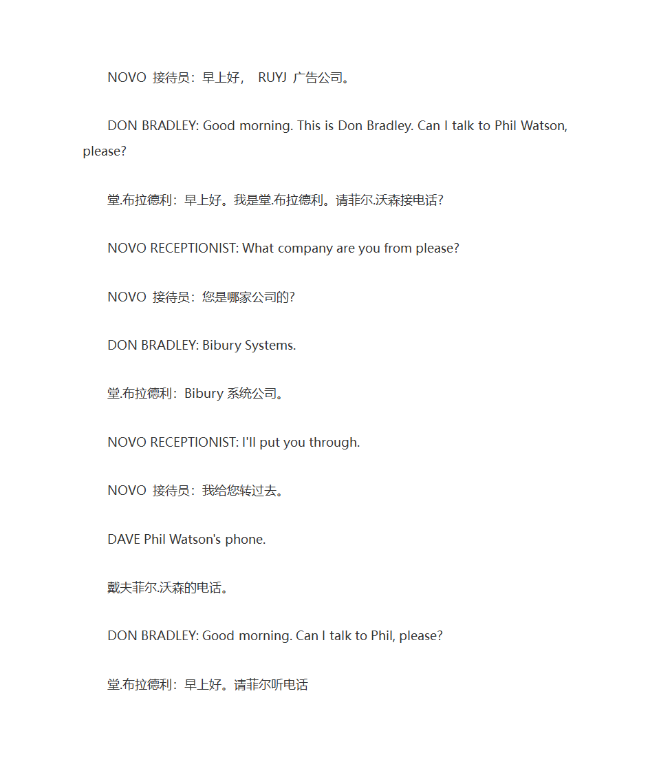 商务英语基础对话第24页