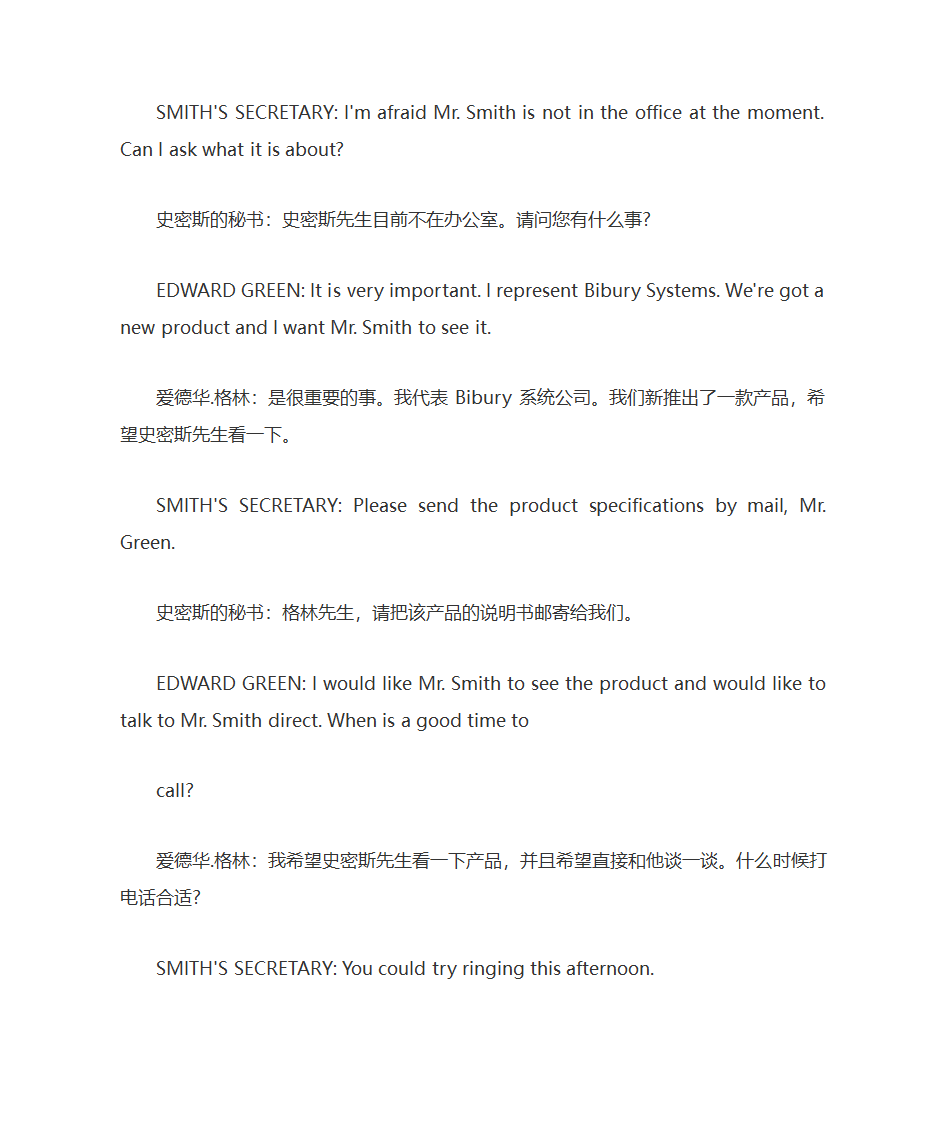 商务英语基础对话第29页