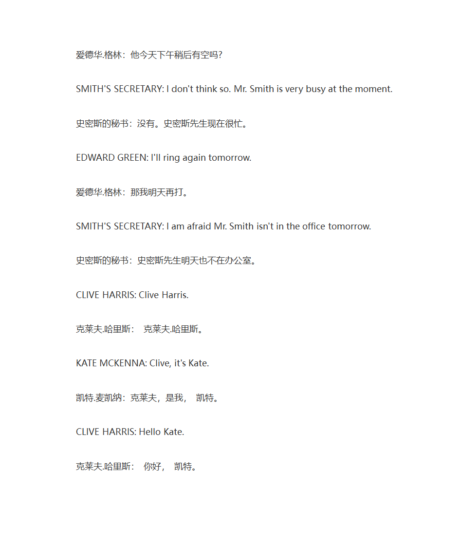 商务英语基础对话第32页