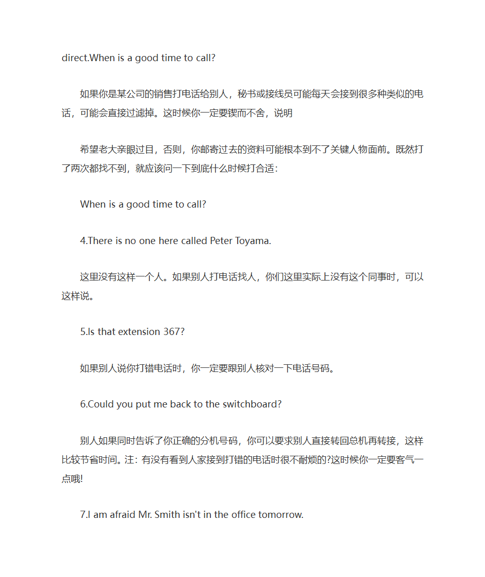 商务英语基础对话第34页