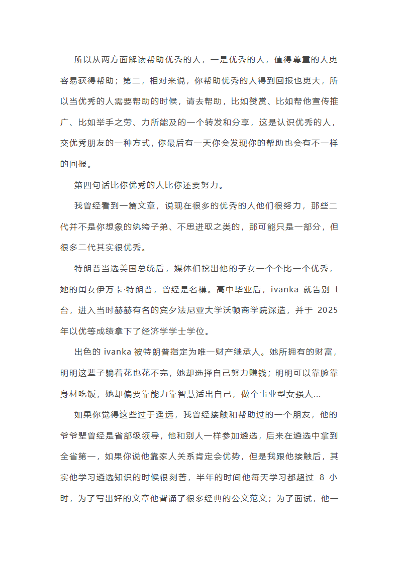 励志短句大全第16页