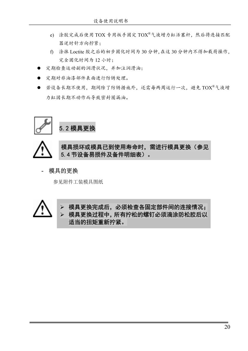 PC50设备使用说明书第19页