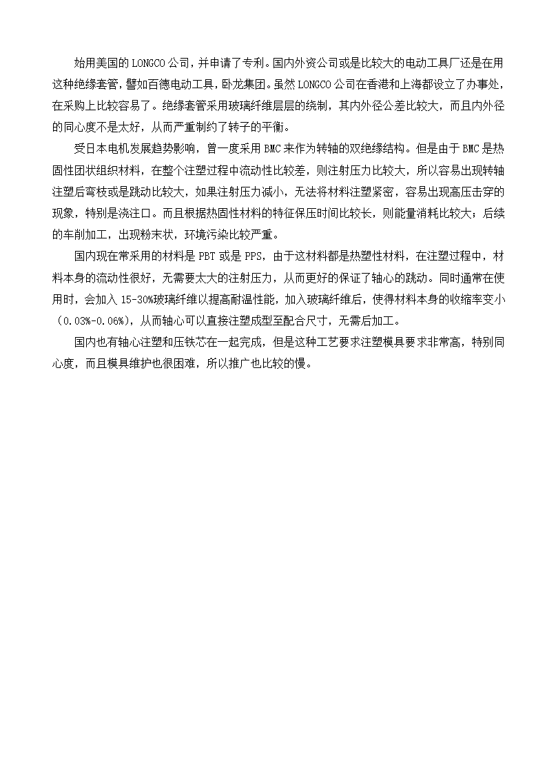 双重绝缘的定义第4页