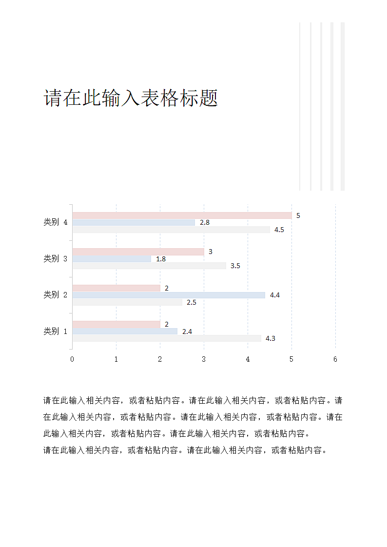 工作总结计划报告汇报简约模板.docx第8页