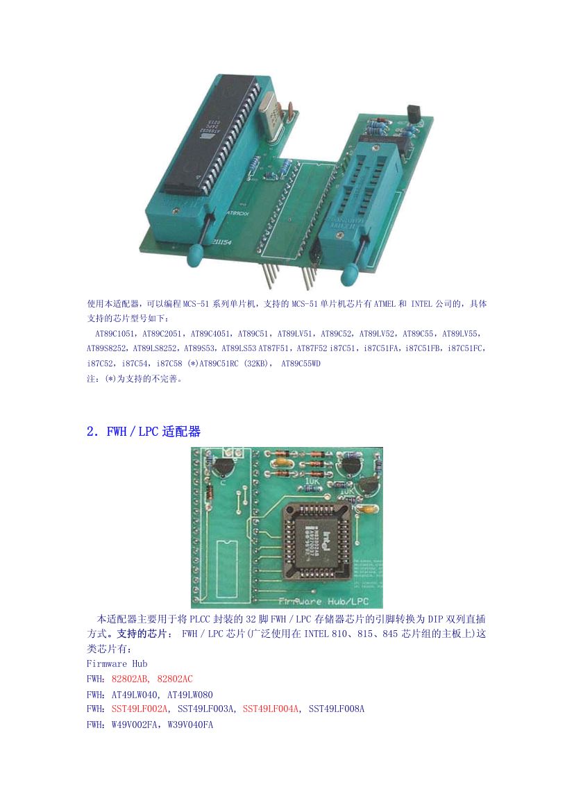 使用说明书第5页