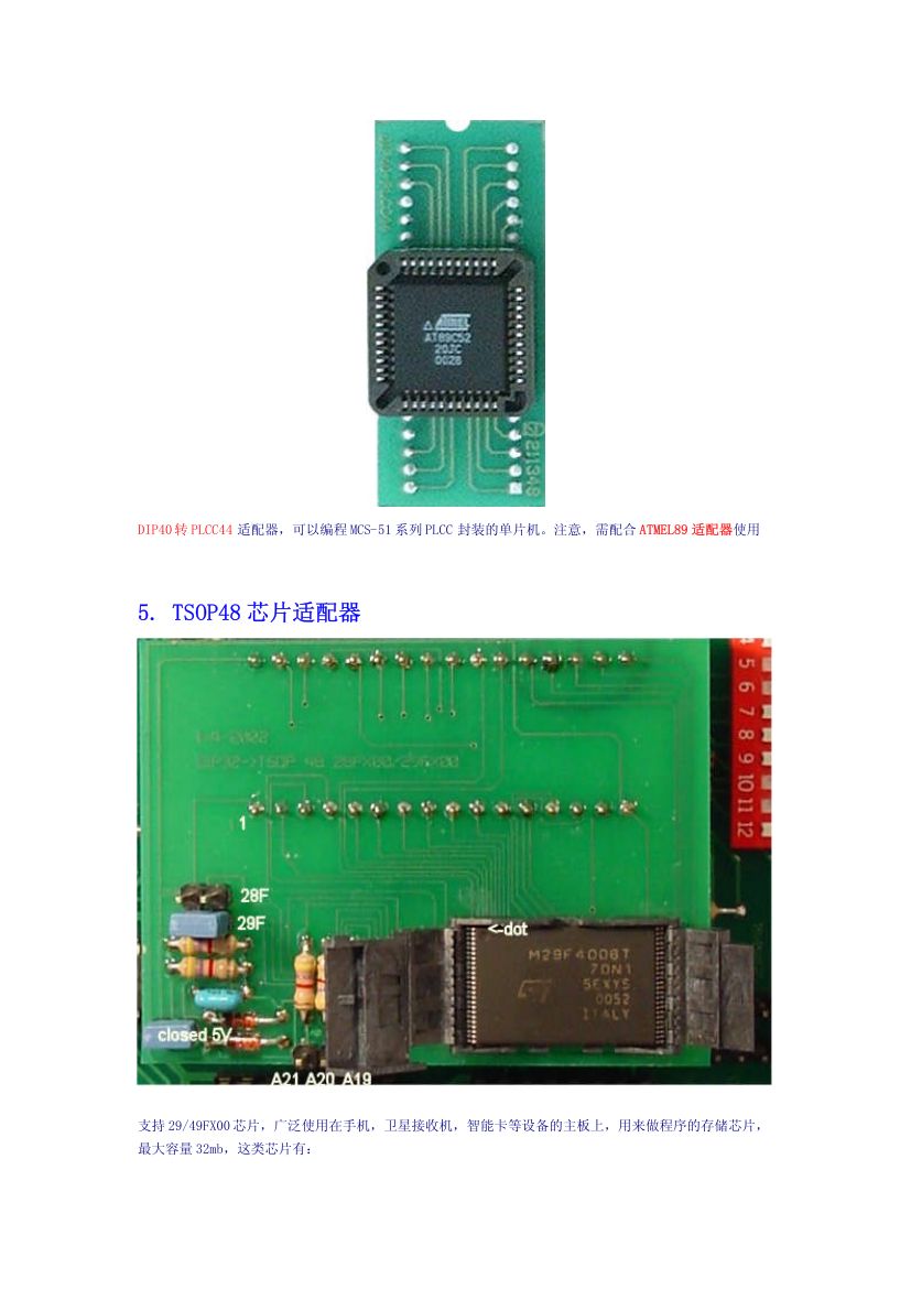 使用说明书第7页