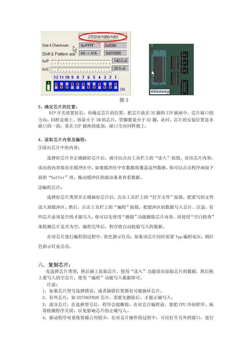 使用说明书第12页