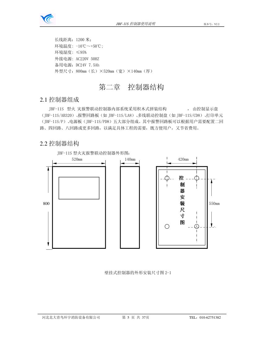 11s使用说明书第5页