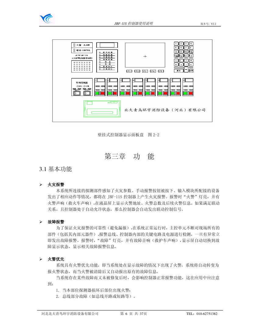 11s使用说明书第6页