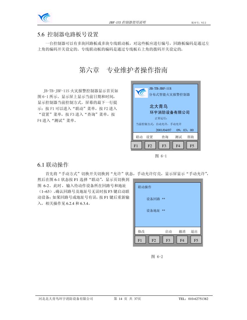 11s使用说明书第14页