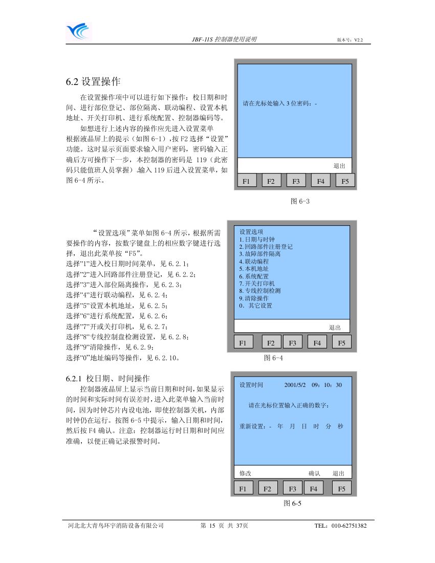 11s使用说明书第15页