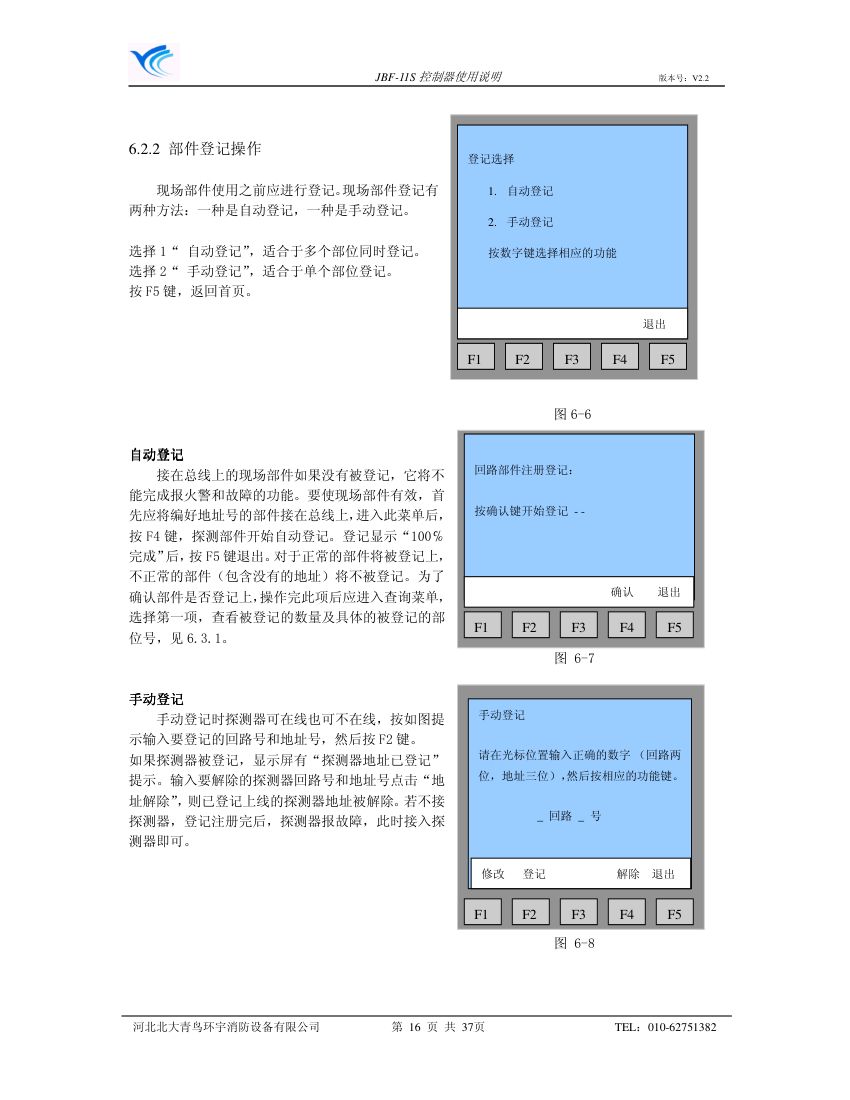 11s使用说明书第16页