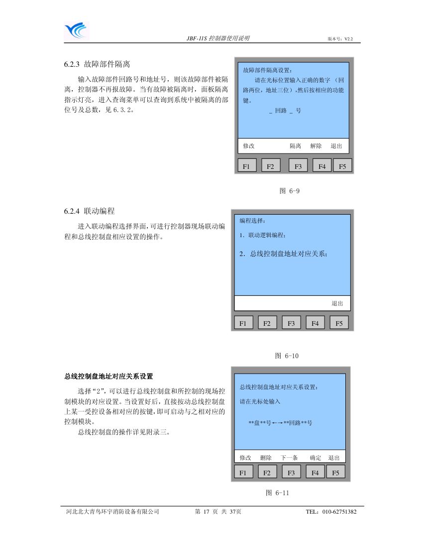 11s使用说明书第17页