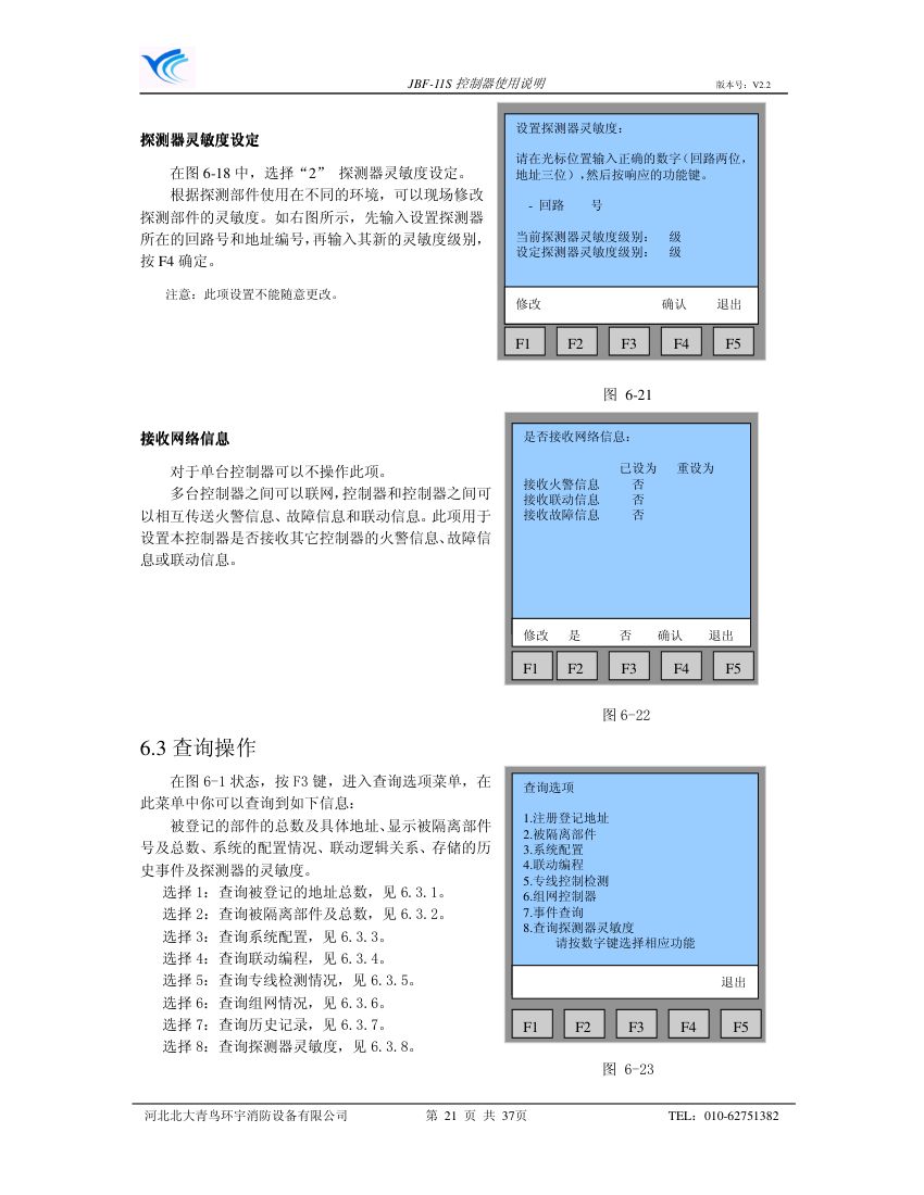 11s使用说明书第21页