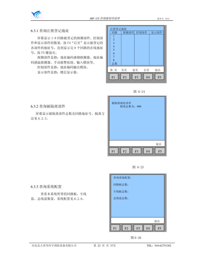 11s使用说明书第22页