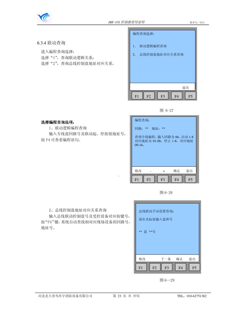 11s使用说明书第23页