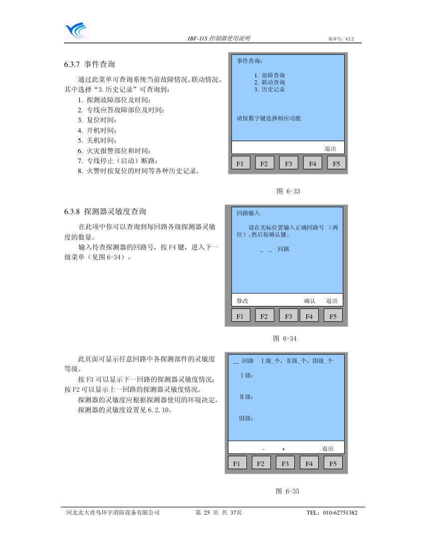 11s使用说明书第25页