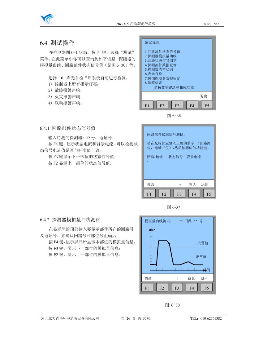 11s使用说明书第26页