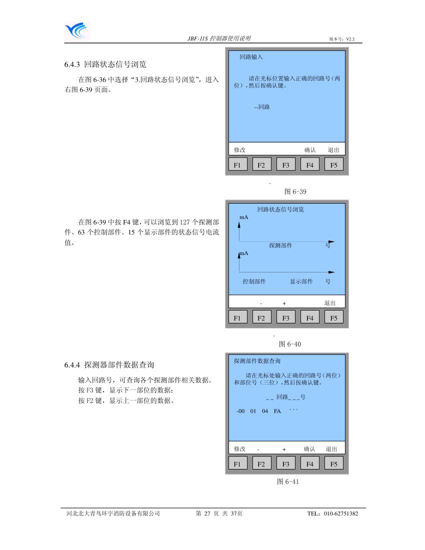 11s使用说明书第27页