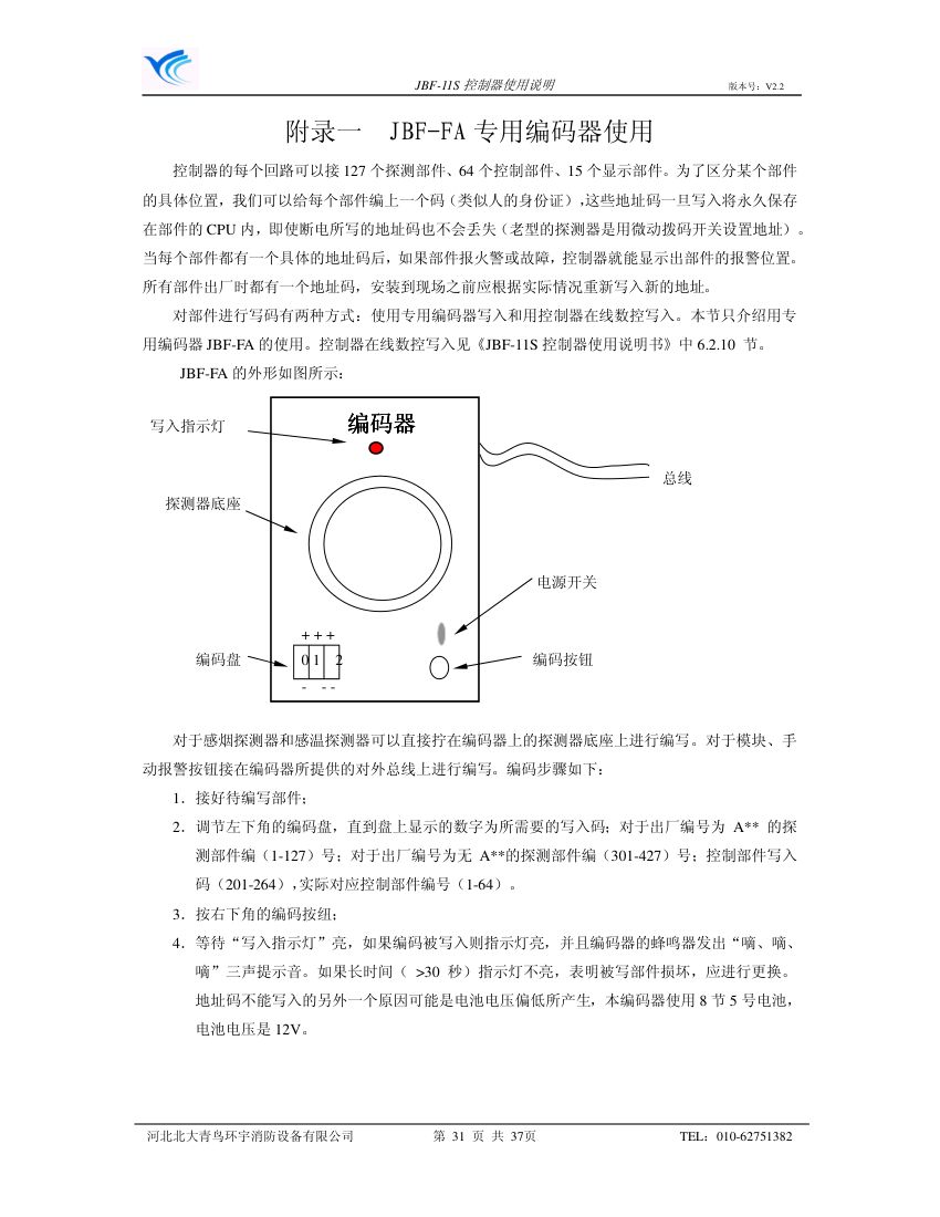 11s使用说明书第31页