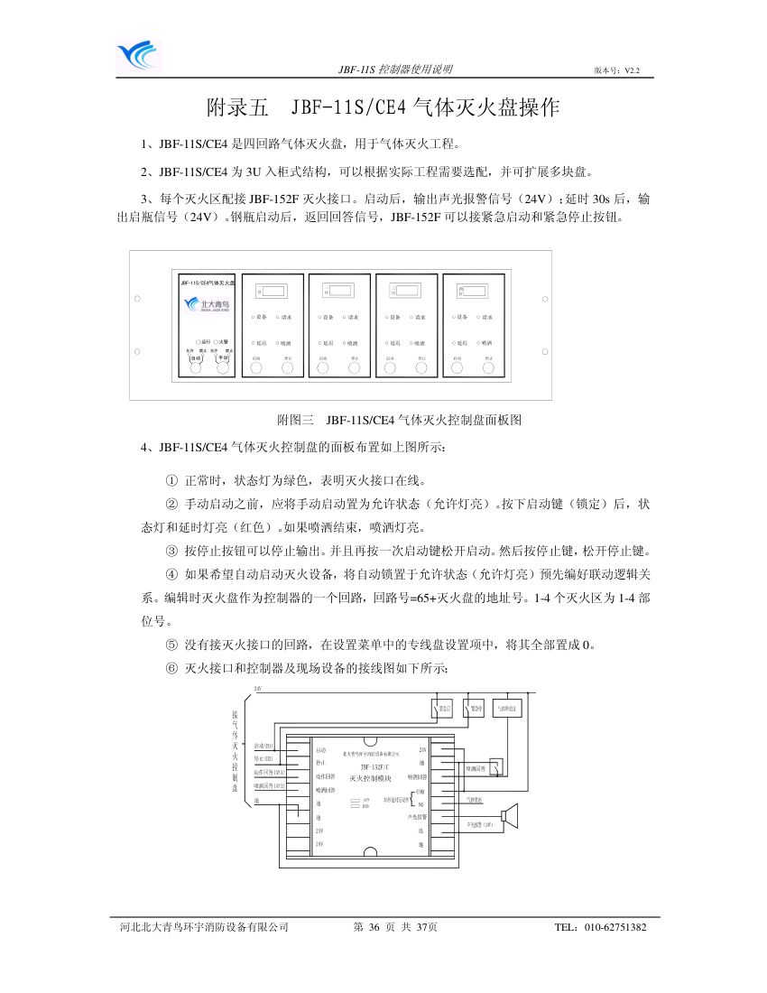 11s使用说明书第36页