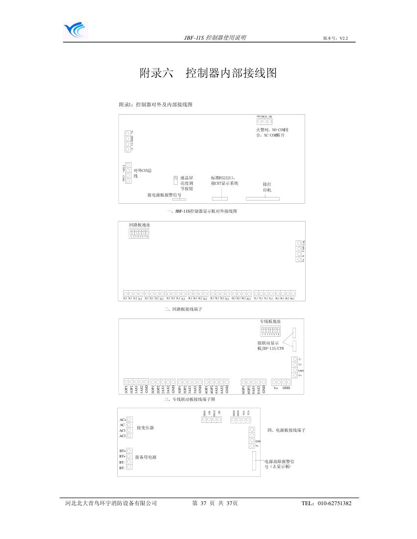 11s使用说明书第37页