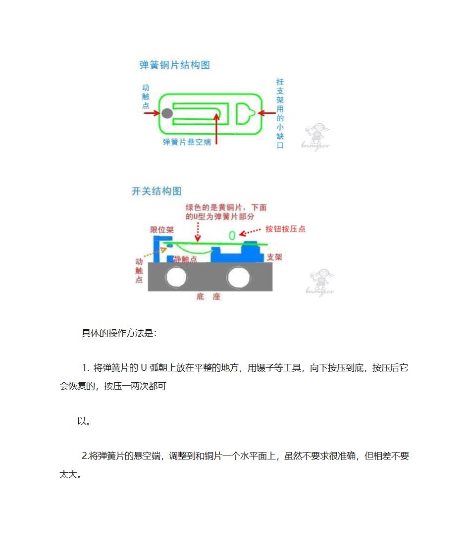 鼠标修理第5页