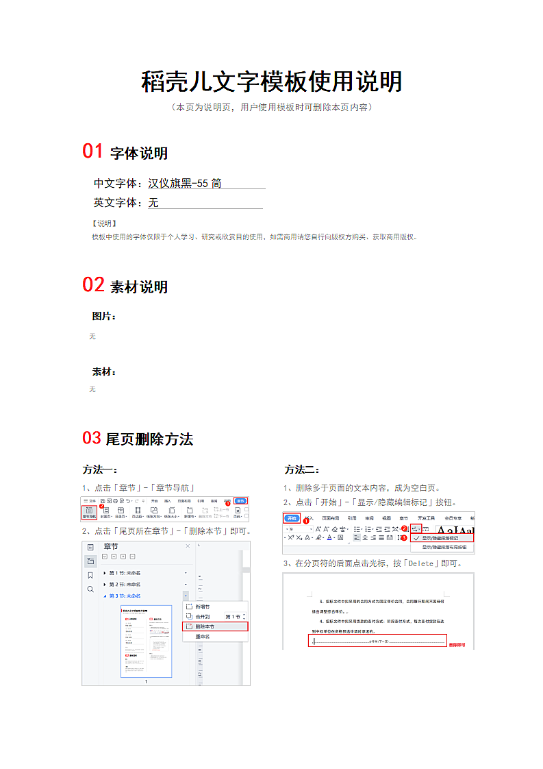 小学常用单位换算表第3页