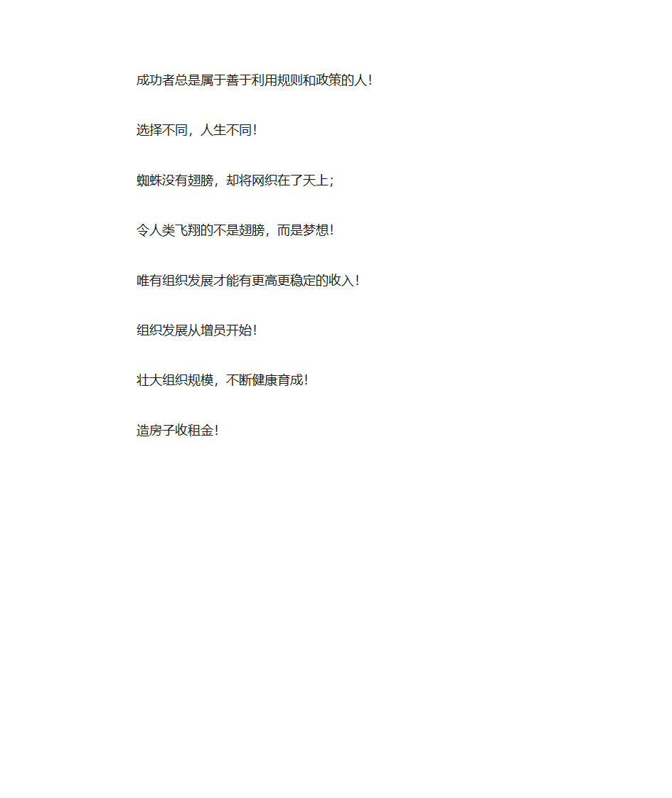 条幅内容第2页