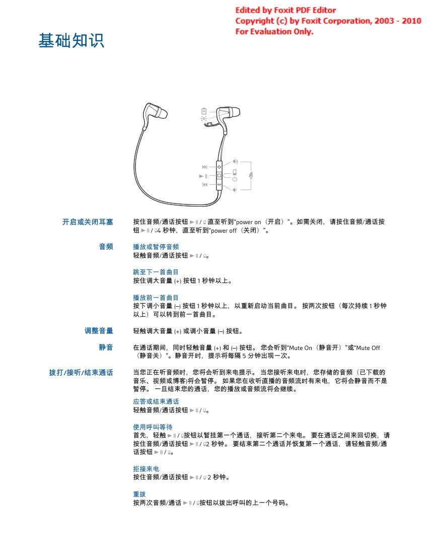 GO使用说明书第3页