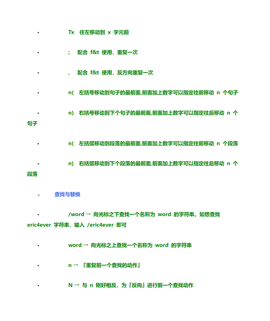 vi常用命令第3页