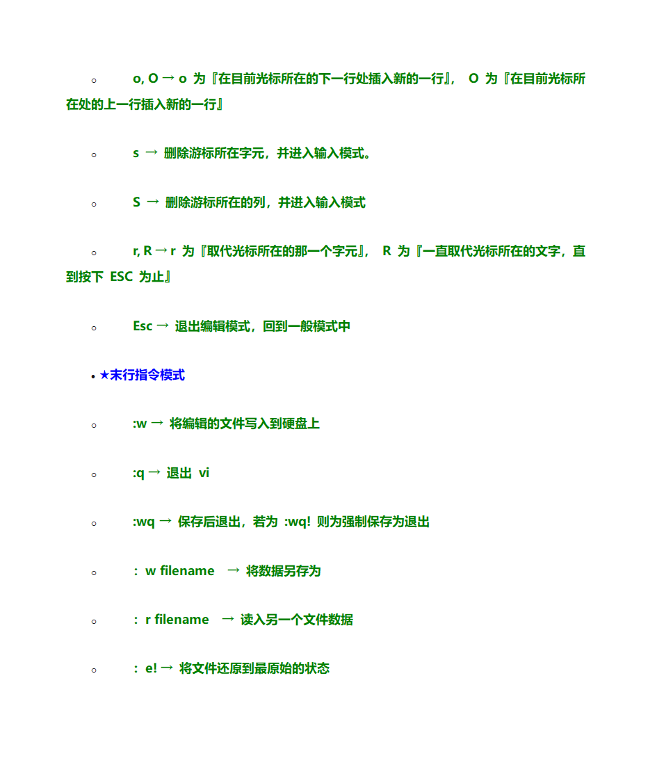 vi常用命令第7页