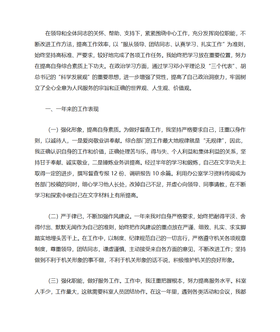 教师工作总结开头结尾第14页