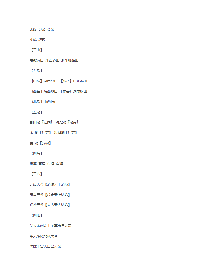 命相合婚第7页