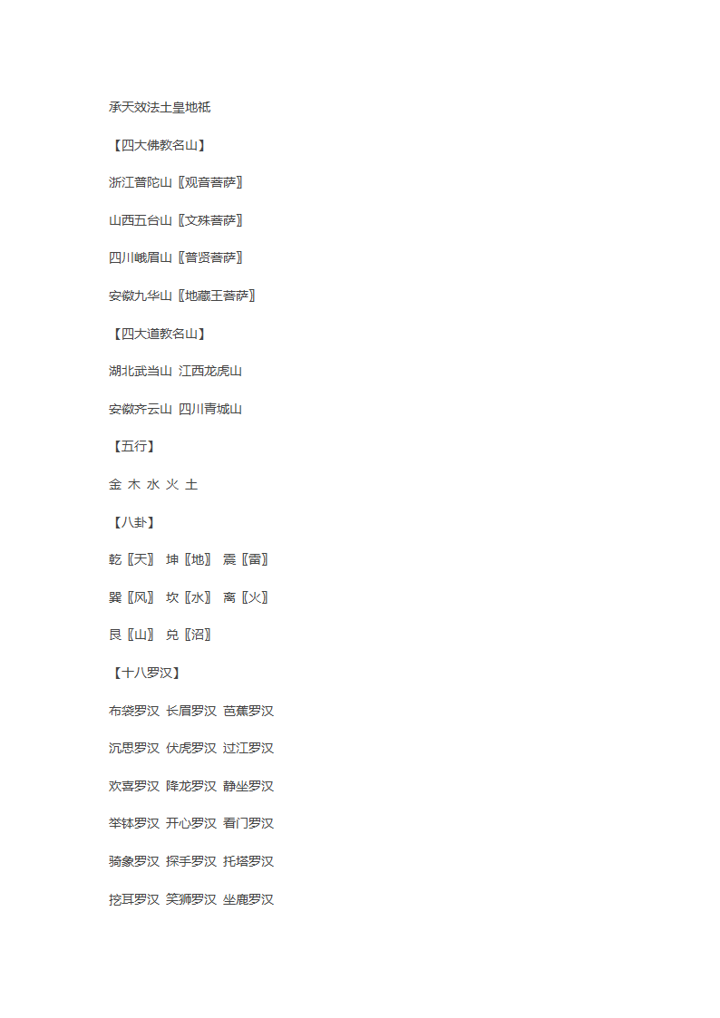 命相合婚第8页