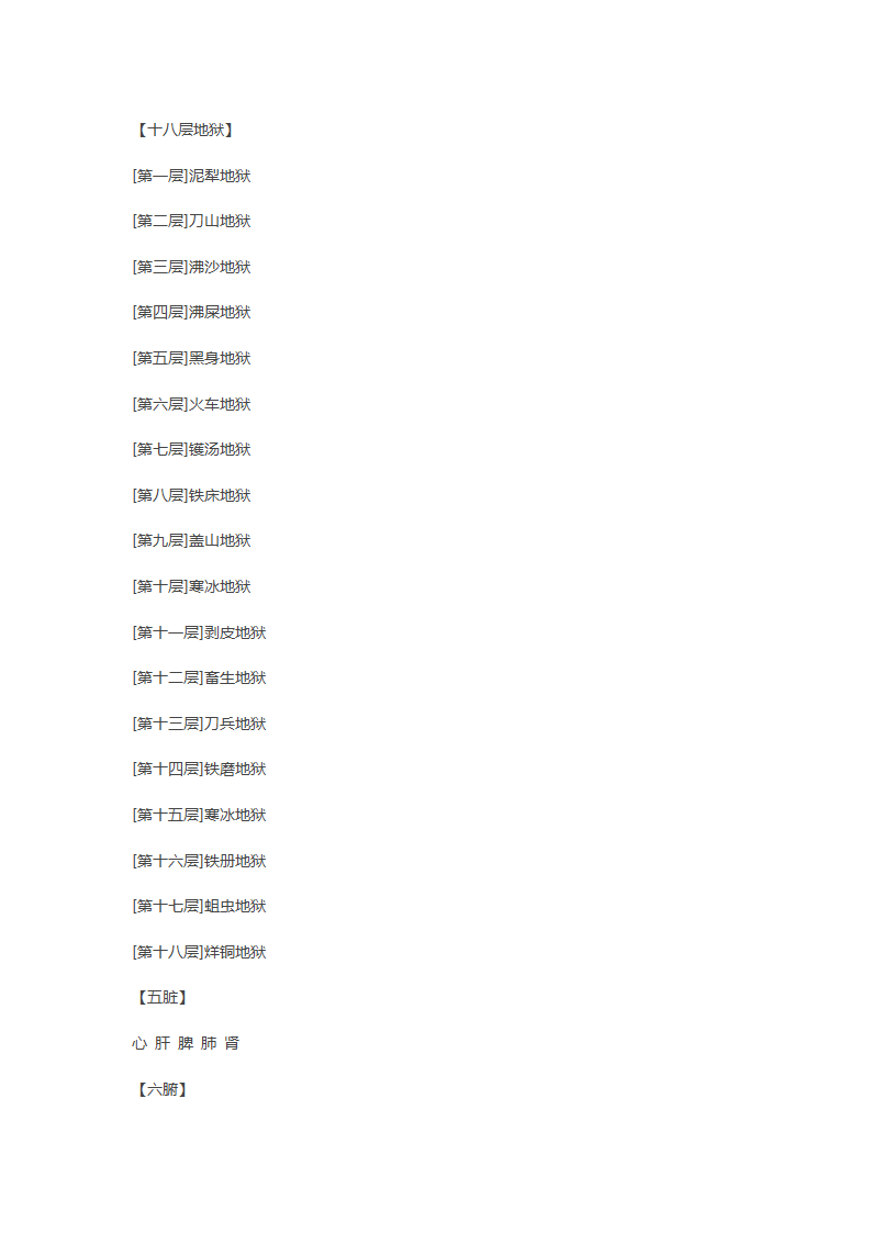 命相合婚第9页