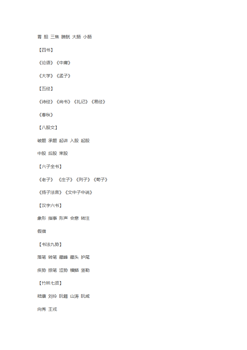 命相合婚第10页