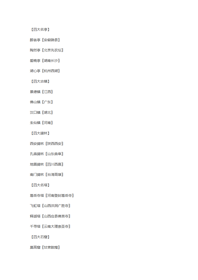 命相合婚第16页