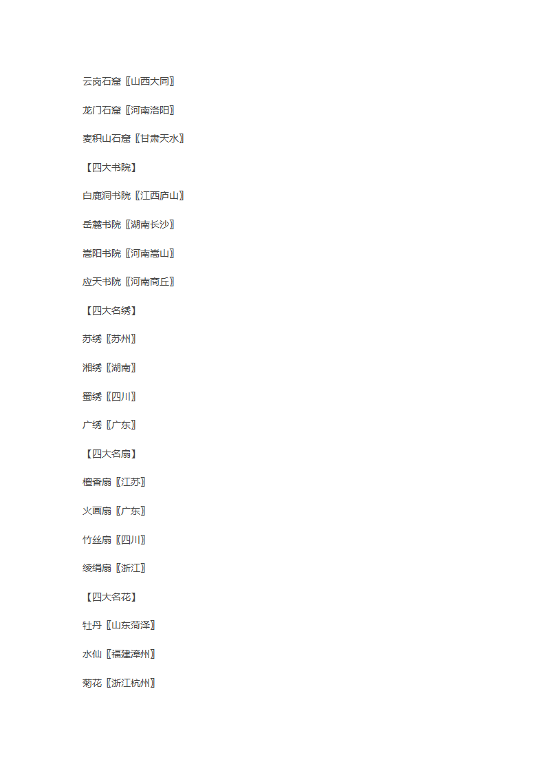 命相合婚第17页