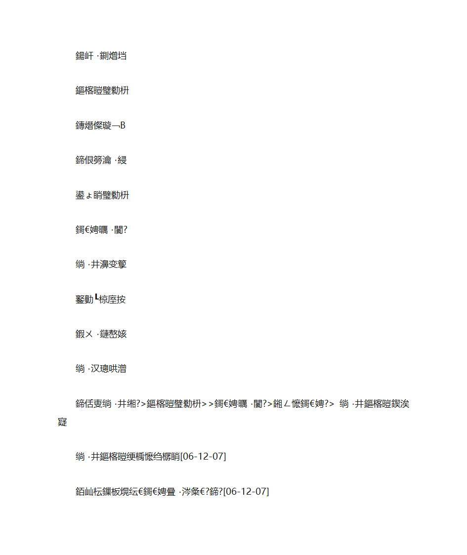 紫微斗数四化第2页