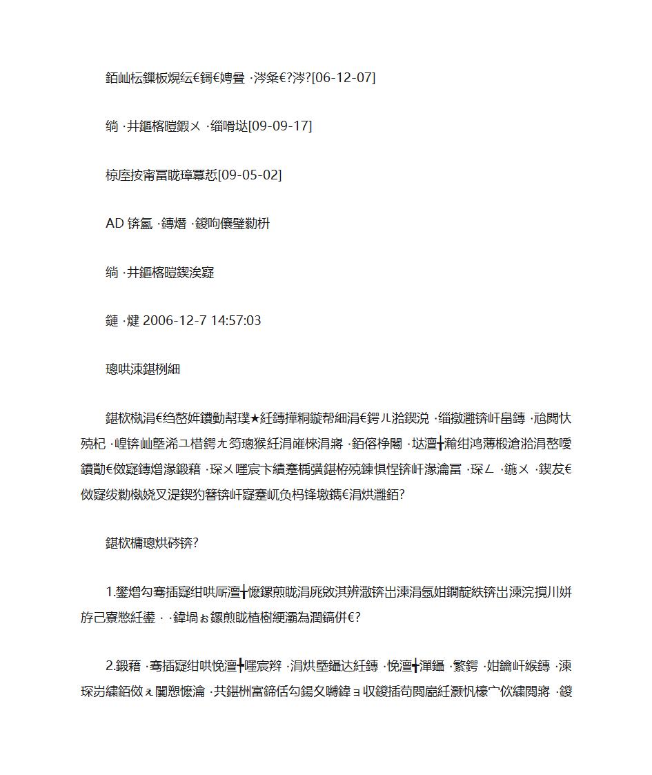 紫微斗数四化第3页