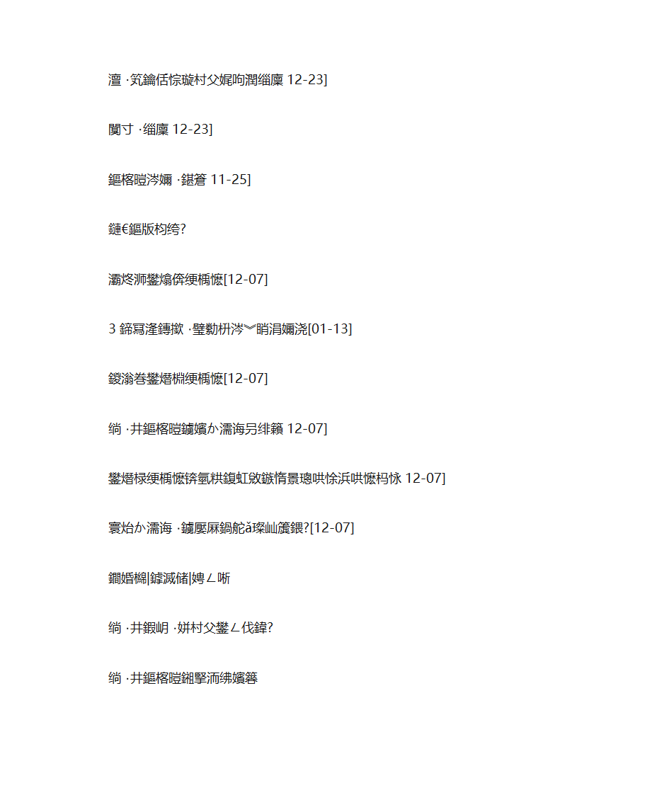 紫微斗数四化第17页