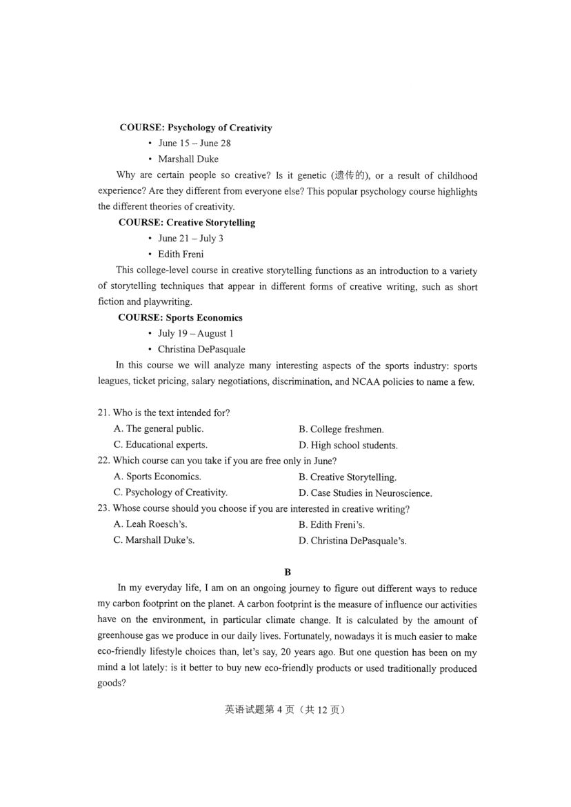 八省联考-新高考适应性考试英语试卷第4页