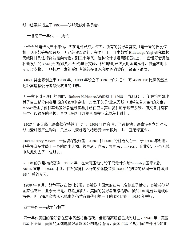 无线电发展史第5页
