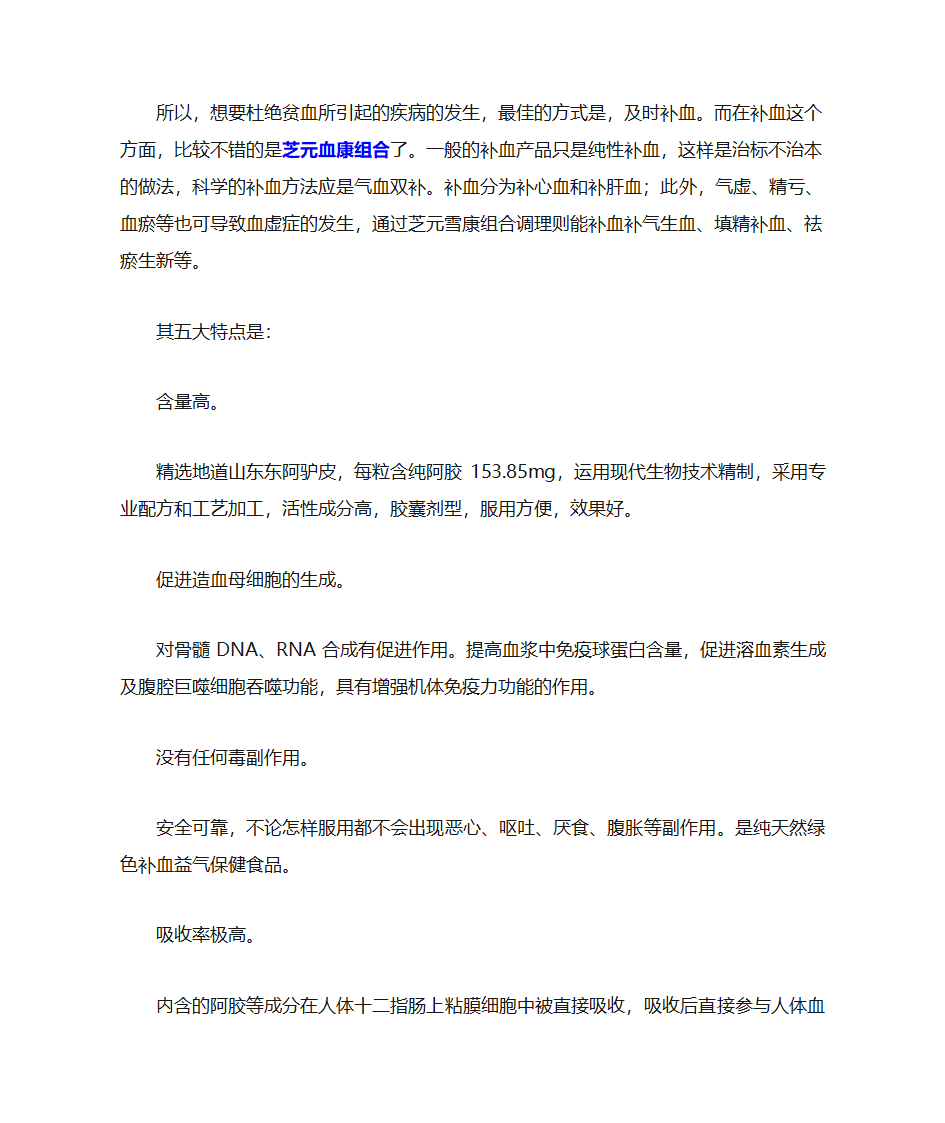 贫血会导致什么病第2页