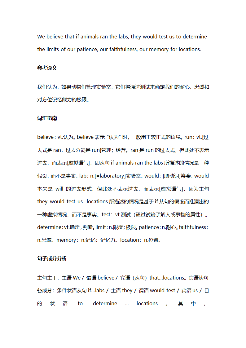 考研英语翻译第4页