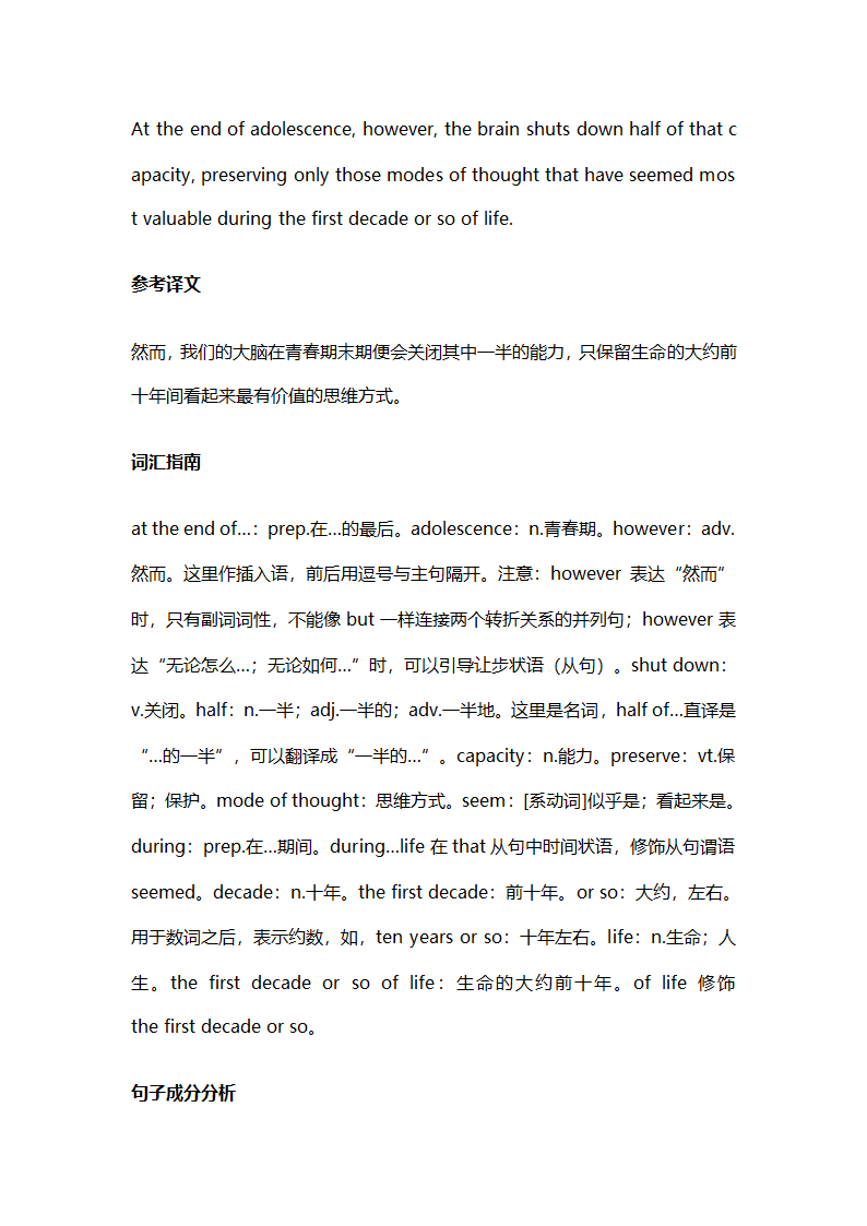 考研英语翻译第7页