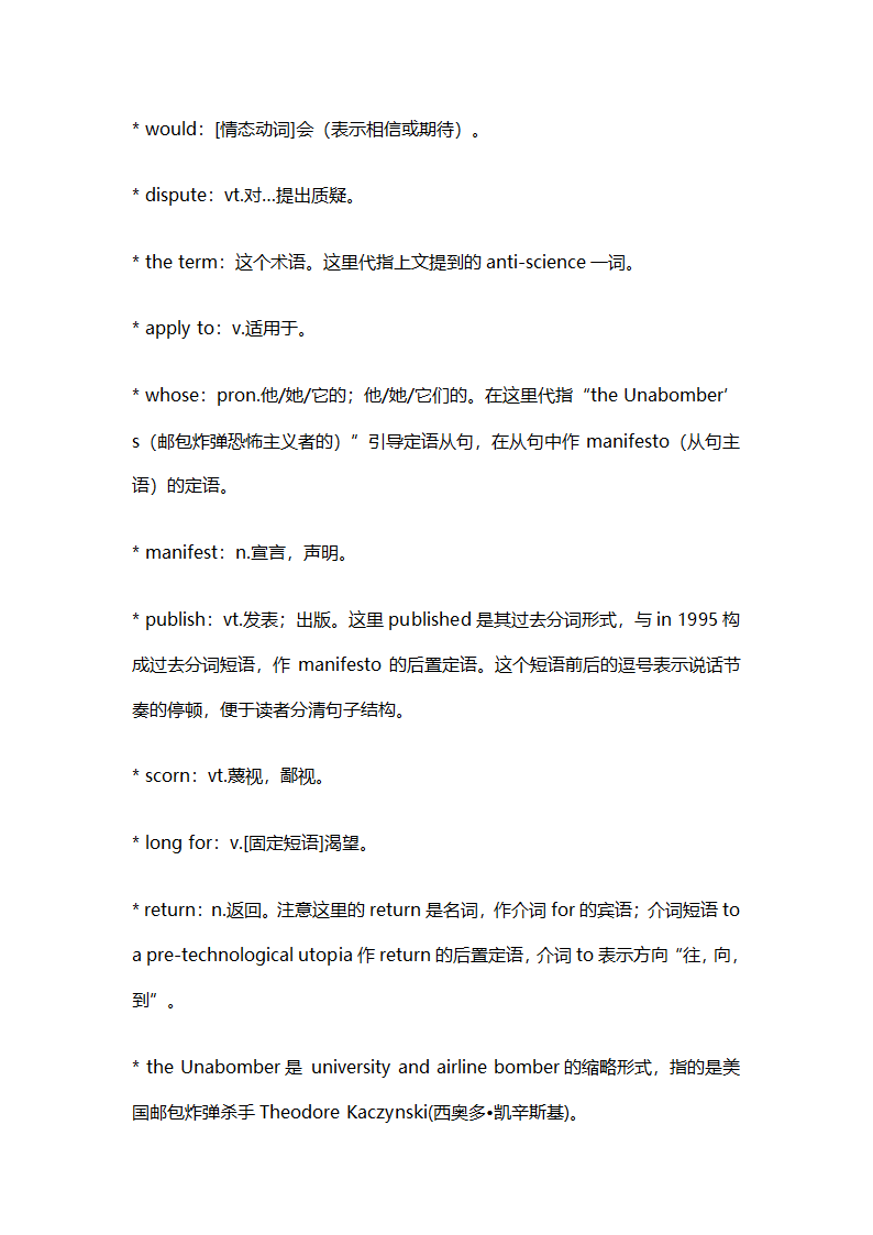 考研英语翻译第18页