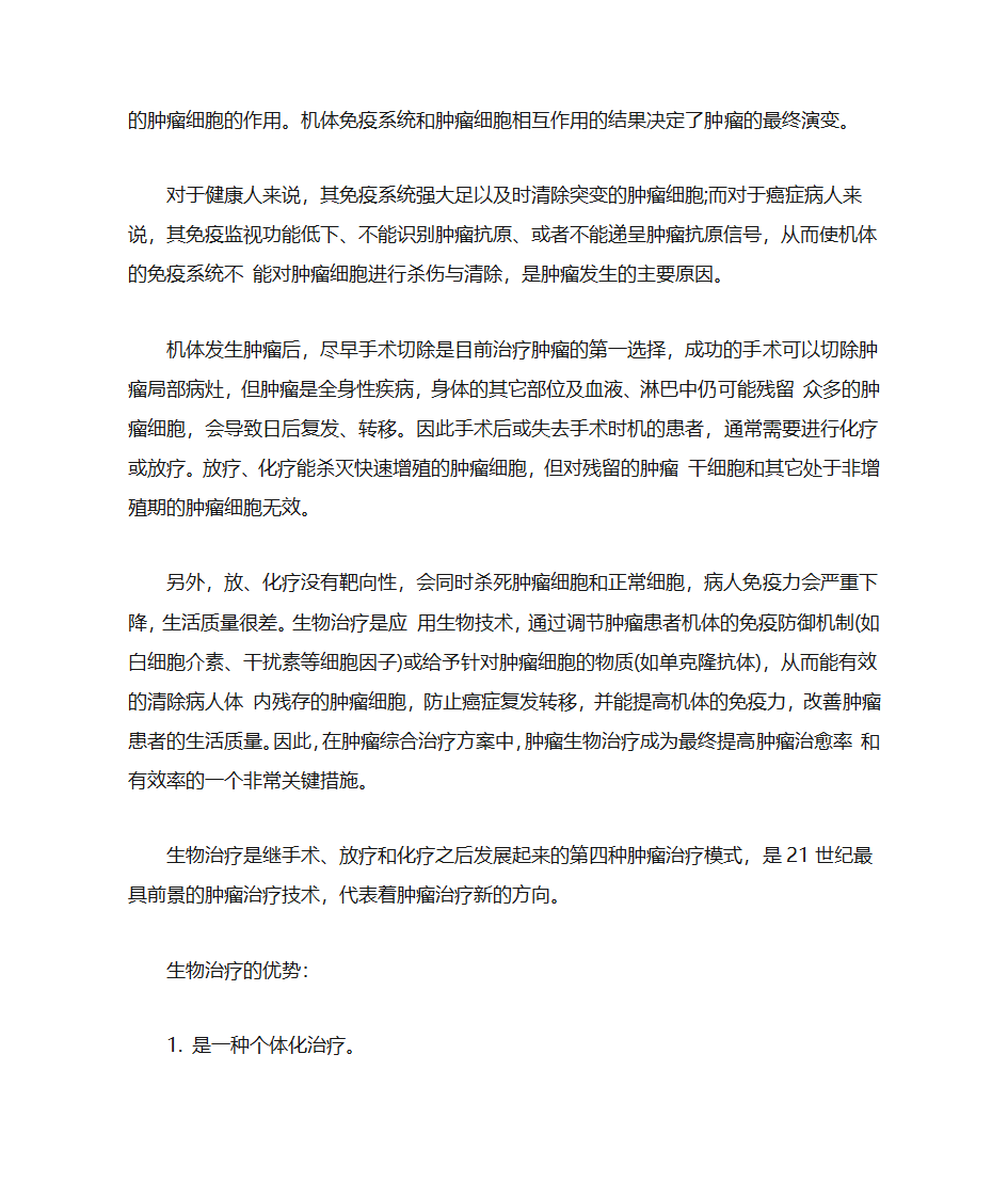 导致肝癌的六大因素是什么第3页